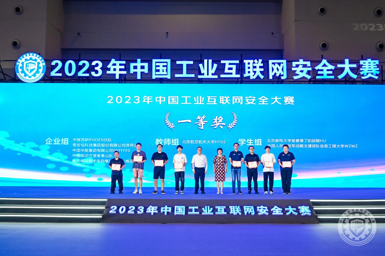 啊啊啊啊啊痛得视频好深2023年中国工业互联网安全大力插逼免费视频